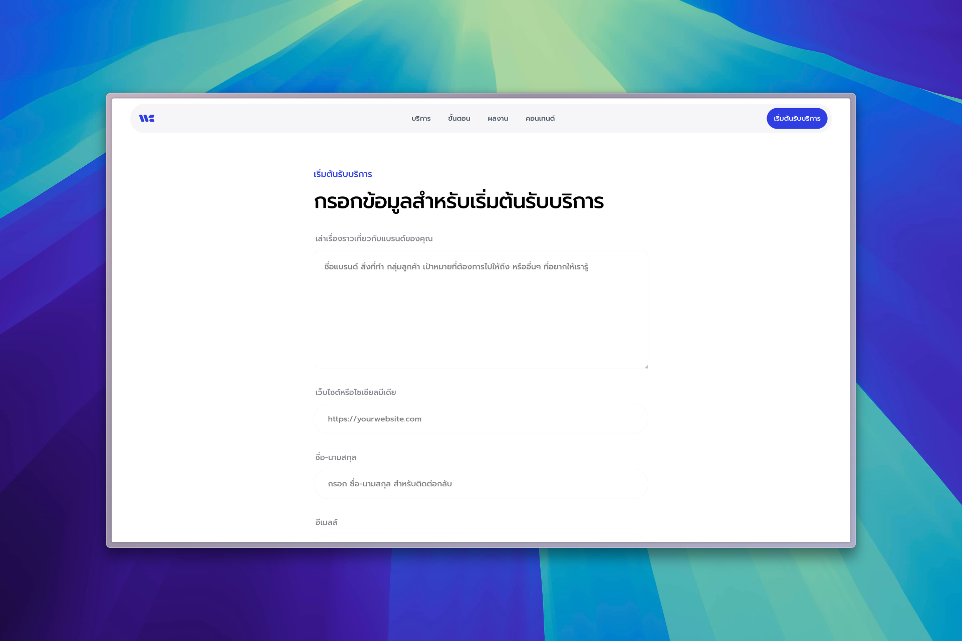 Fill the Form